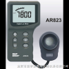 AR823照度计