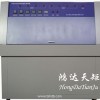 紫外光耐氣候試驗(yàn)箱