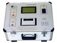 全自動(dòng)變比測(cè)試儀