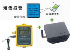帶短信報(bào)警溫濕度記錄儀