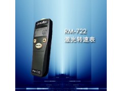 供應(yīng)測速計(jì)RM-722