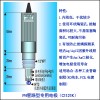 B.J.C 管路型酸碱度电（C1121K）