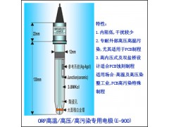 B.J.C 高温/高压/发酵专用氧化还原电（E-900）