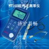 供应测厚仪，超声波测厚仪，涂层测厚仪，防腐层测厚仪