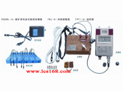閉鎖遙控報(bào)警放炮器,智能煤礦井下安全爆破系統(tǒng)