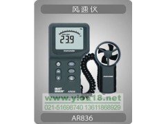 香港?，敂底质斤L速計上海AR836