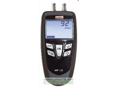 法國KIMO型壓差儀MP130數字壓力表