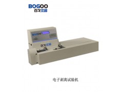 BLG-1 臥式電子剝離試驗機(jī)