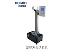 百戈XJL-02型電子落鏢沖擊試驗機