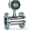 涡轮流量计