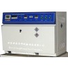 河南氙灯耐气候试验箱/合肥氙灯老化箱