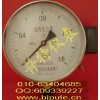 YTZ-150一般远传压力表，4~20mA