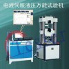 电液式检测仪、济南微机控制液压试验机价格
