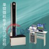 微机控制橡胶材料拉力测试仪、济南拉力试验机价格、拉力检测仪