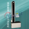 单臂式数显拉力测试仪、凯恩塑料薄膜试验机、拉力检测设备
