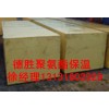 聚氨酯保温大板