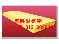 聚氨酯手工发泡保温板，聚氨酯大板，聚氨酯板，聚氨酯泡沫板