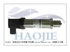 PTJ402超高壓壓力傳感器,超高壓壓力變送器