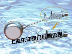 【產品】雙杠桿扁形式不銹鋼浮球閥