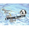 【產(chǎn)品】雙扛桿式二不銹鋼浮球閥
