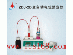 全自動電位滴定儀,絡合氧化還原沉淀酸堿反應滴定儀