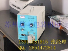 山东高频血袋热合机价格