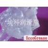 果汁机润滑脂