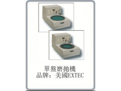 Extec Labpol 8-12可变换底盘尺寸的单盘研磨机
