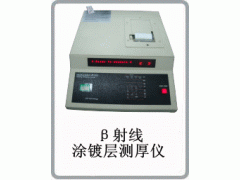 美國(guó)UPA品牌Microderm MP-900測(cè)厚儀