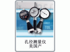 美國進口公制孔徑規