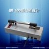 HM-600黑白密度計(jì)，黑白密度計(jì)價(jià)格