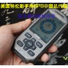 勞倫斯R+,觸屏式手持gps,林業(yè)用手持GPS