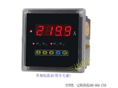 pa194i-2x1单相电流表三达pa194i-2x1推荐
