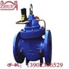 600X水力電動控制閥，廣東控制閥，廣州控制閥