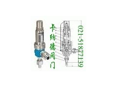 彈簧微啟式安全閥,廠家,參數,價格,介紹,卡納德安全閥