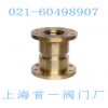Y43X全銅法蘭比例式減壓閥，廠家價格，質(zhì)量上乘