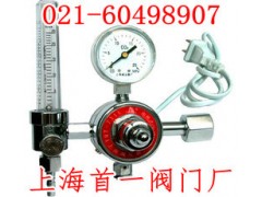 YQT-731LR二氧化碳減壓閥(帶流量計(jì))