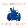 600X水力電動控制閥