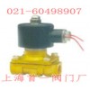 2W系列電磁閥,價格實惠質(zhì)量可靠