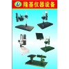 LJ-DZF CCD单筒连续变倍电子数码放大显微镜