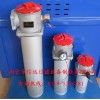 RFA-400×20F-Y、RFA-400×30F-Y过滤器
