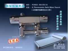 淋浴恒溫混合龍頭