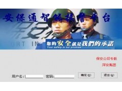 聯網報警系統廠家，商鋪聯網報警系統