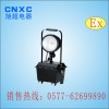 ∟BFD8100⌒大功率防爆工作灯∟BFD8100⌒