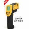 红外测温仪 红外测温仪