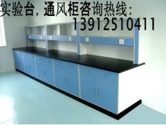 江苏，泰州盐城东台实验室操作台，通风柜厂家