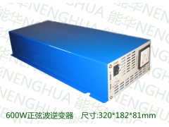 輸入直流110V，輸出交流220V鐵路正弦波逆變器