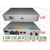 輸入直流220V，輸出交流220V電力正弦波逆變器