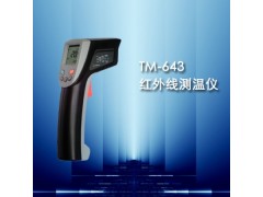 TM-643 紅外線測(cè)溫儀