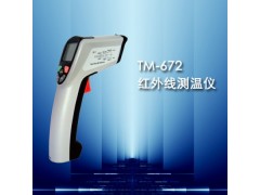 TM-672 紅外線測(cè)溫儀